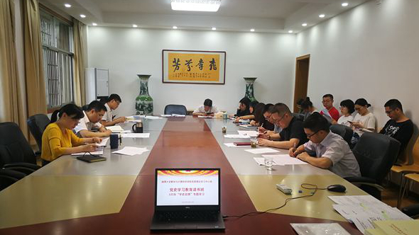 20210511 公司党委理论学习中心组党史学习教育读书班第3次专题学习 “学史崇德”专题学习 照片_副本.jpg