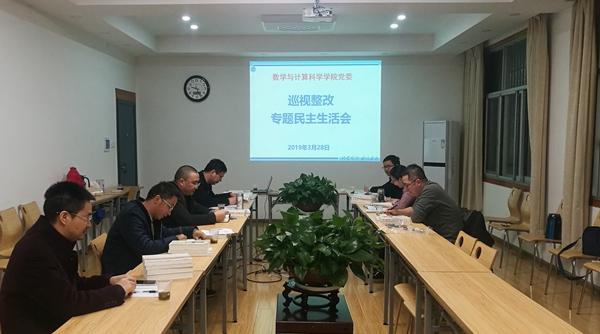 20190328304.cam永利集团巡视整改专题民主生活会.jpg