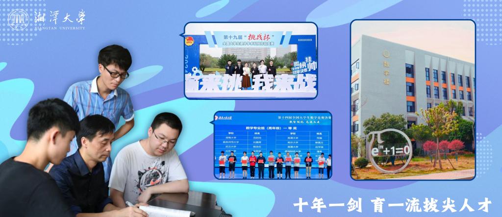 304.cam永利集团：十年一剑 育一流拔尖人才