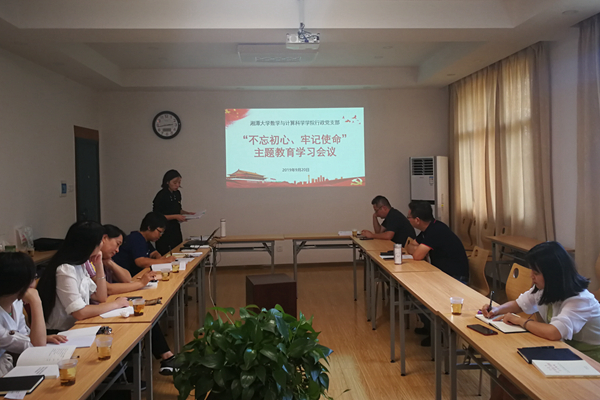 20190920 304.cam永利集团行政党支部开展“不忘初心 牢记使命”主题教育学习会议_副本.jpg